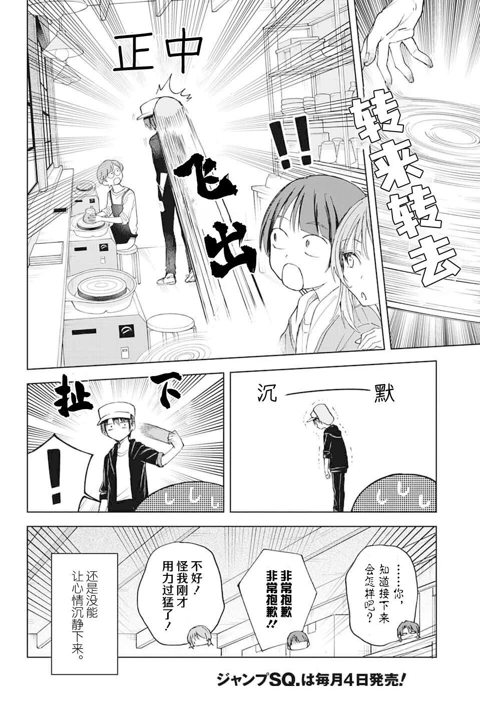 第13话19