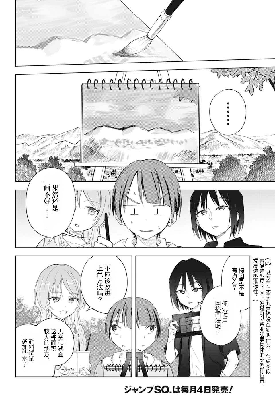 第13话23