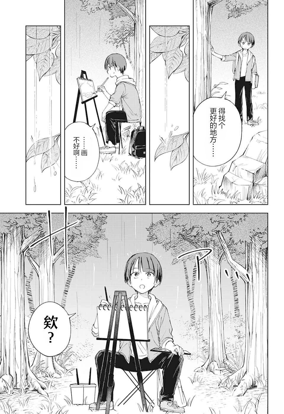 第13话26