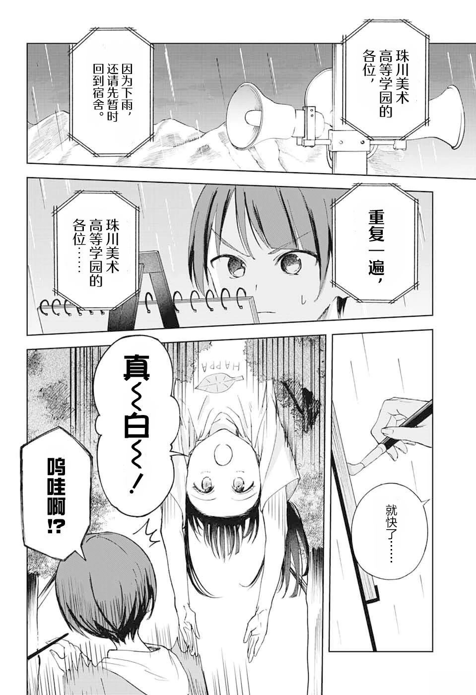 第13话27