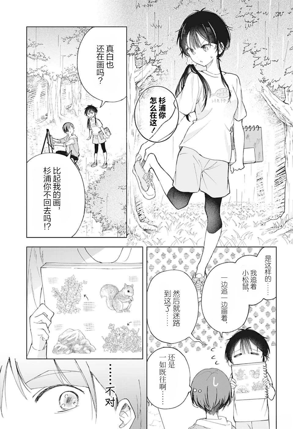 第13话28