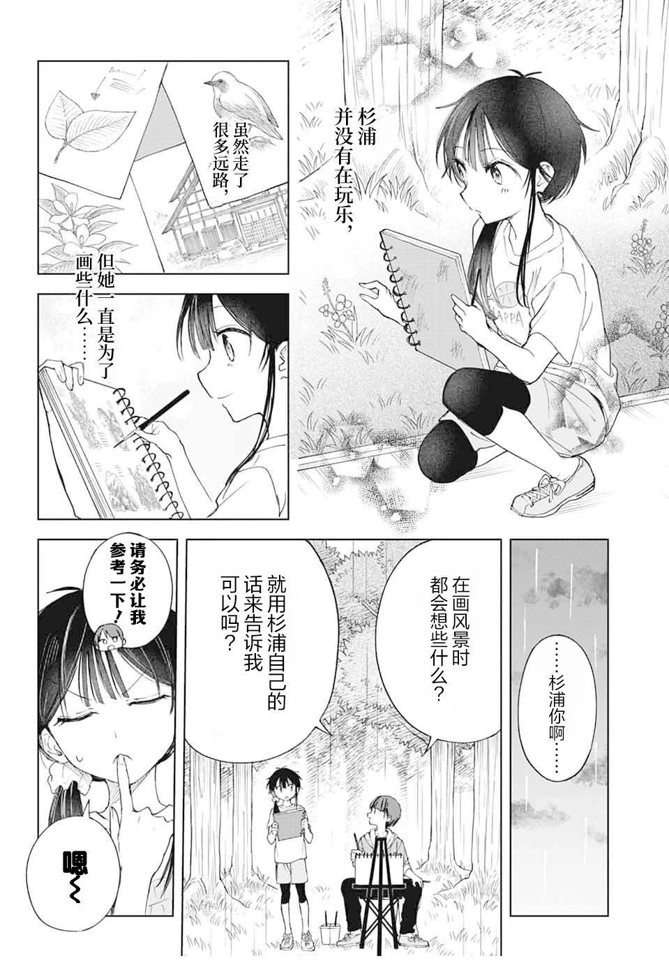 第13话29
