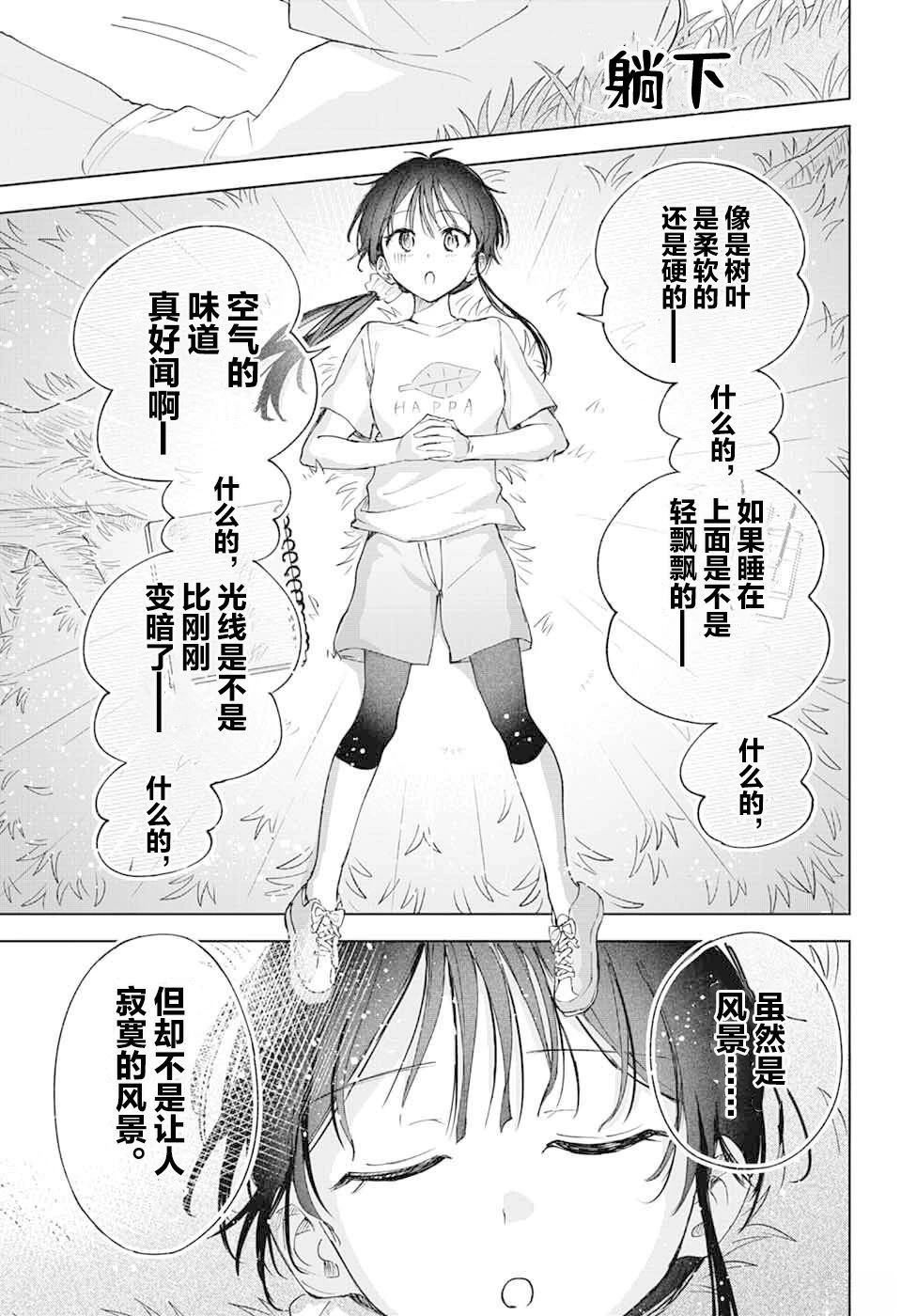 第13话30