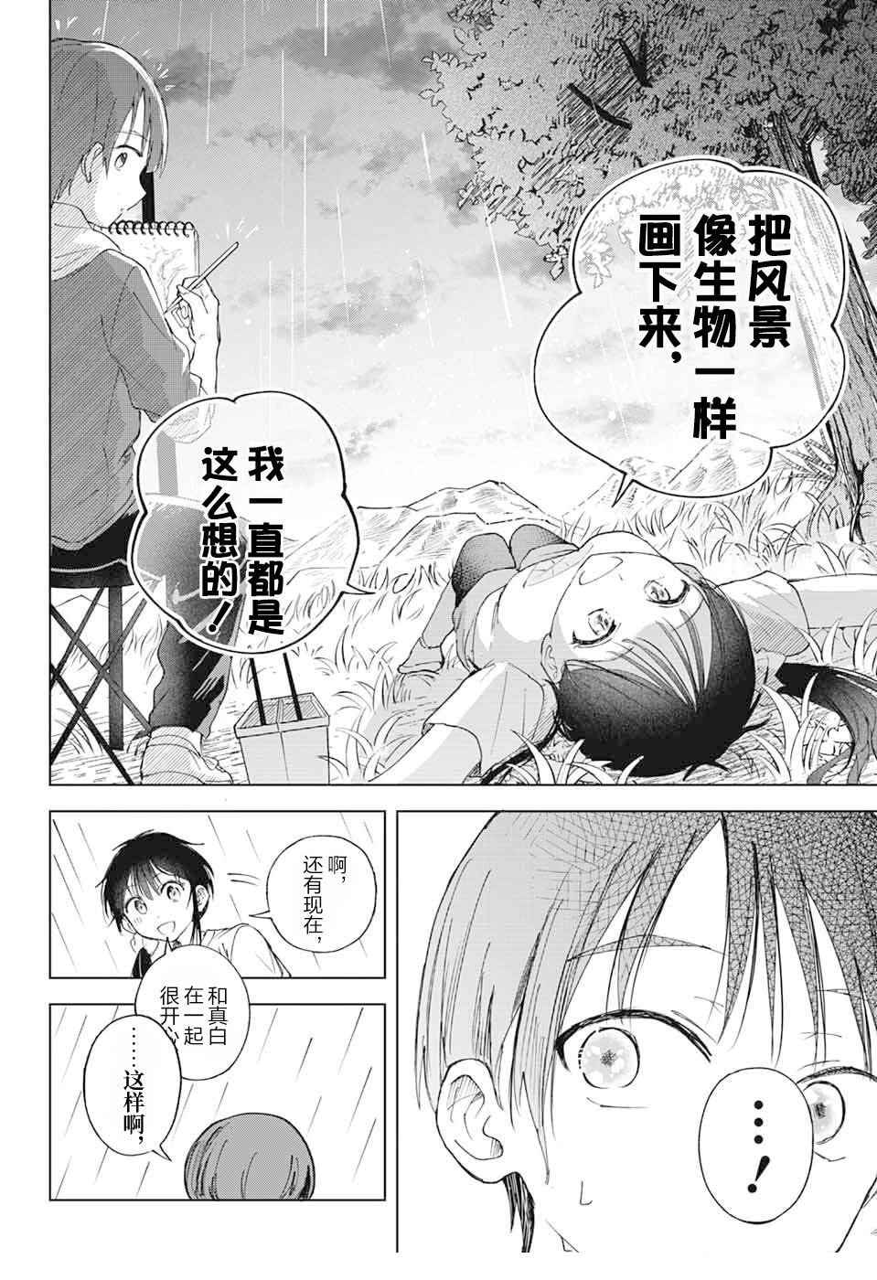第13话31
