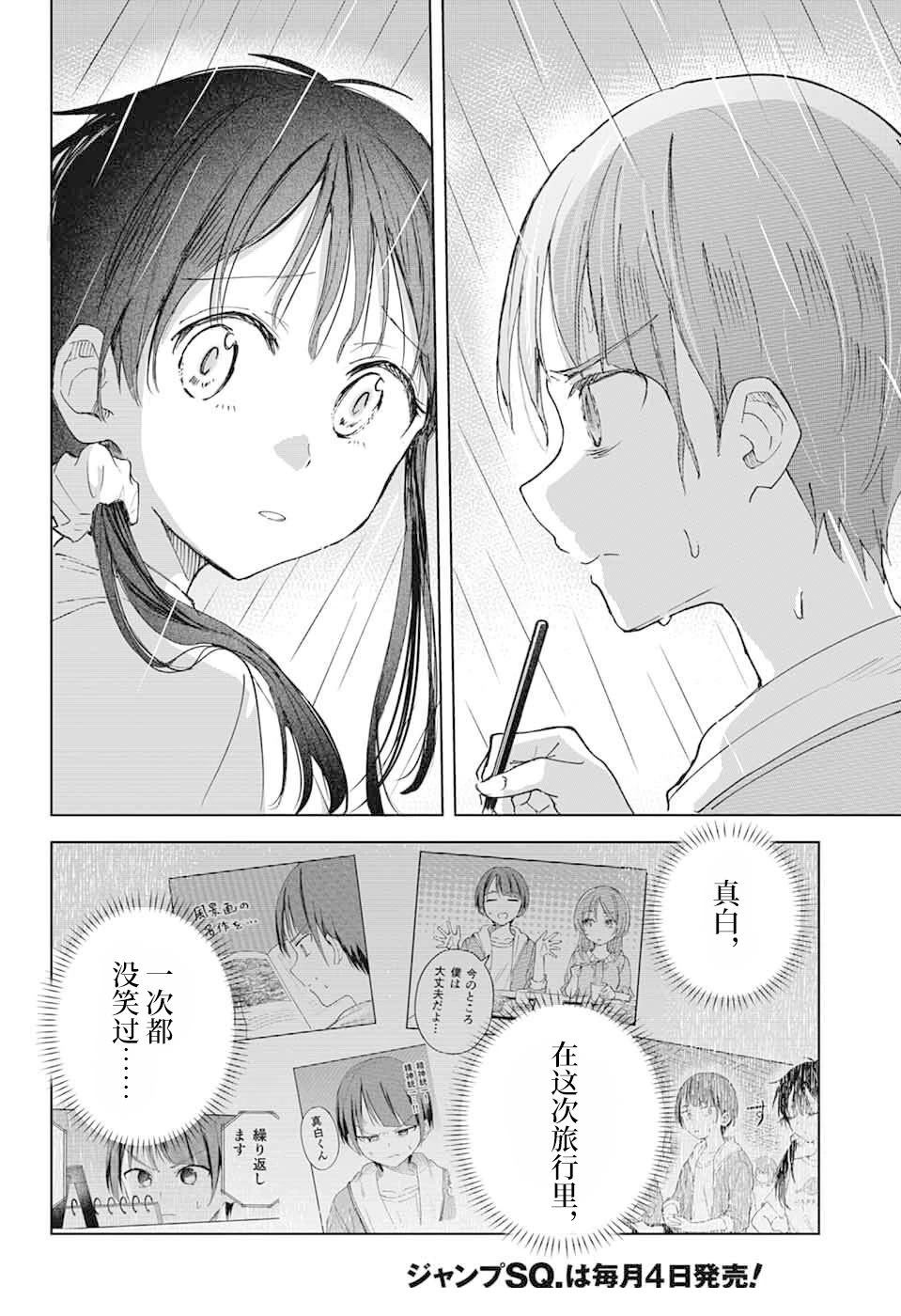 第13话33