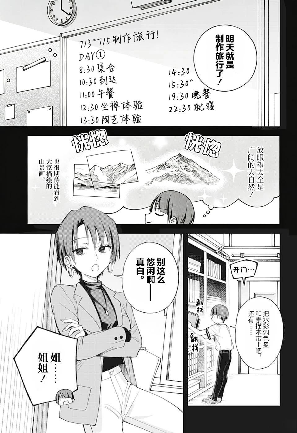 第13话4