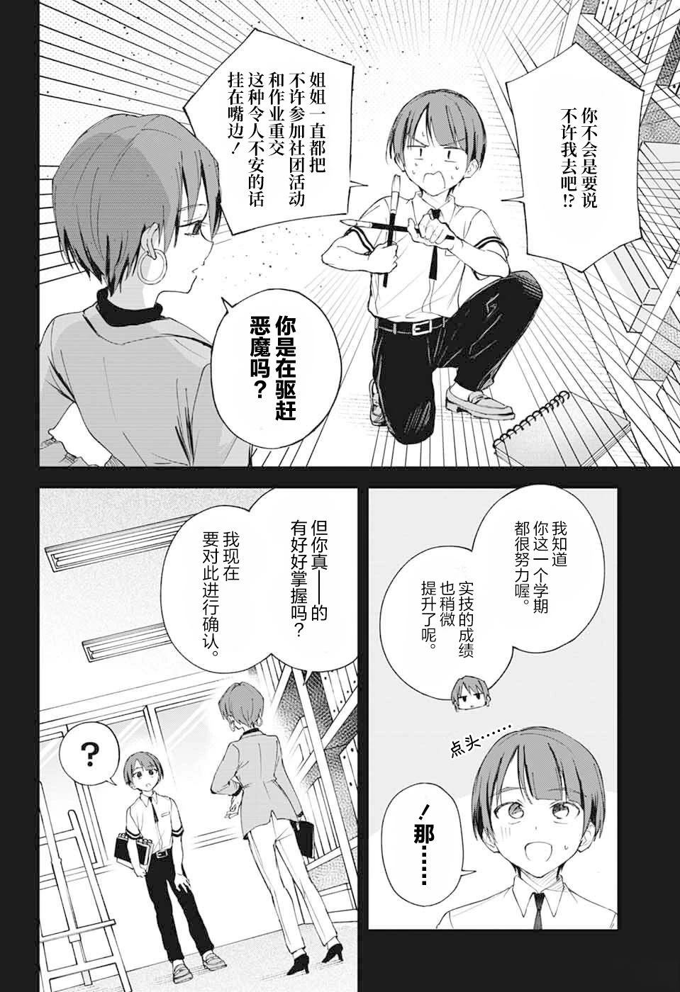 第13话5