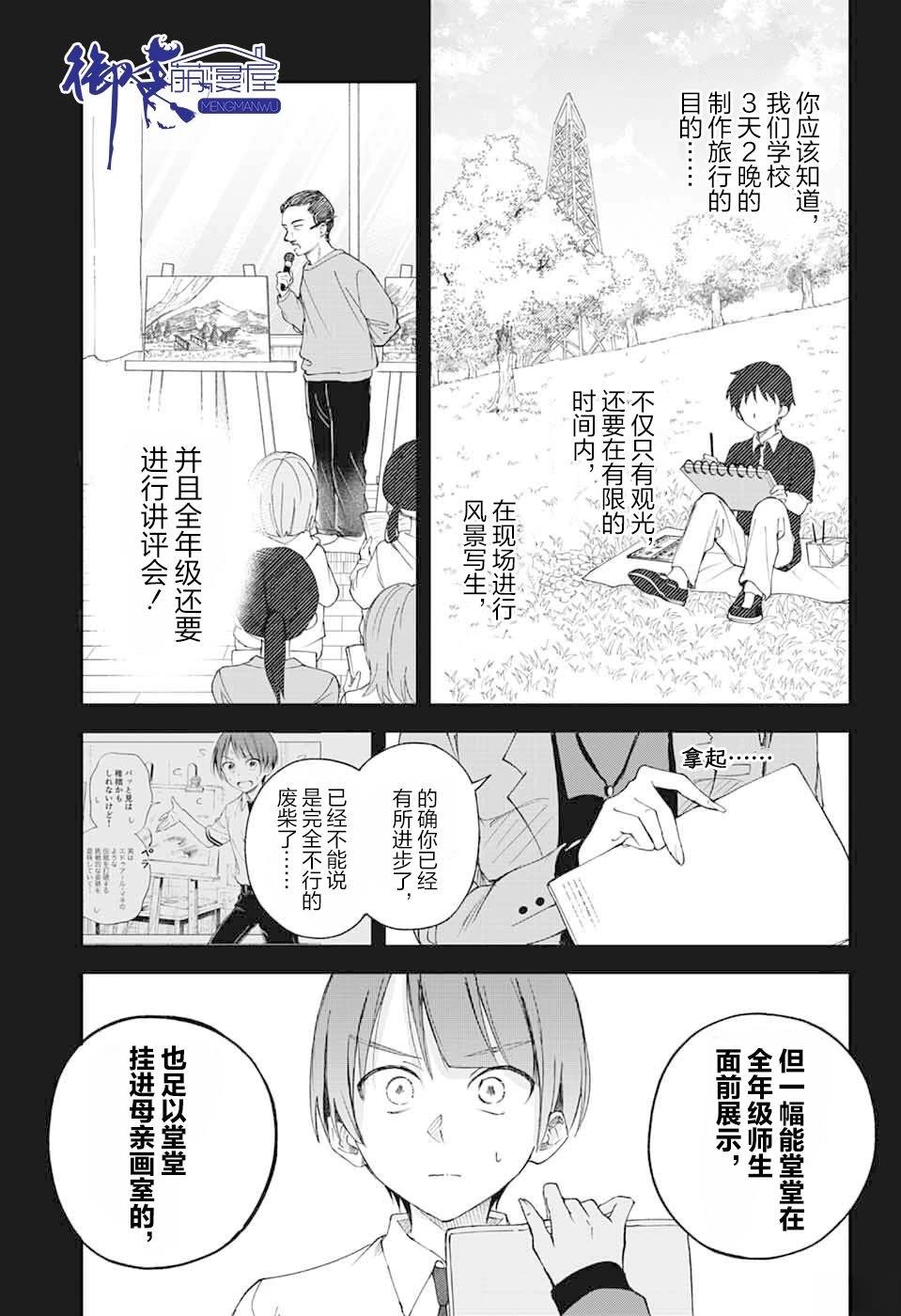 第13话6