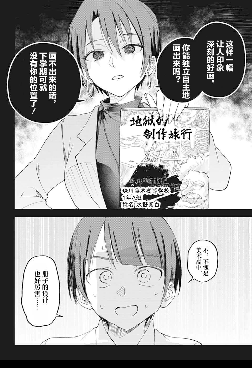 第13话7