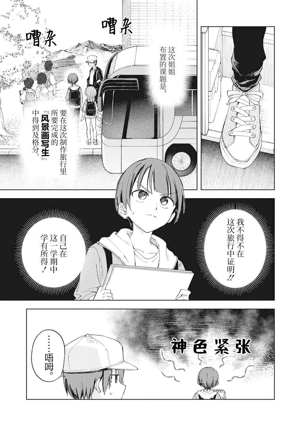 第13话8