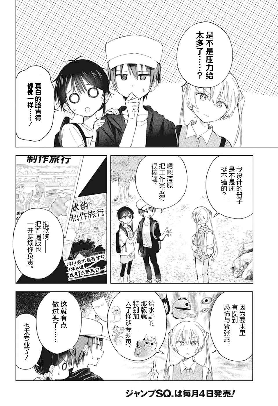 第13话9