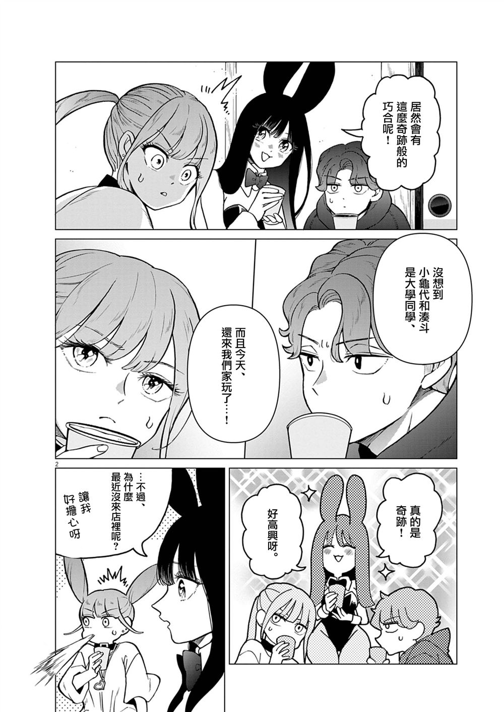 第15话1