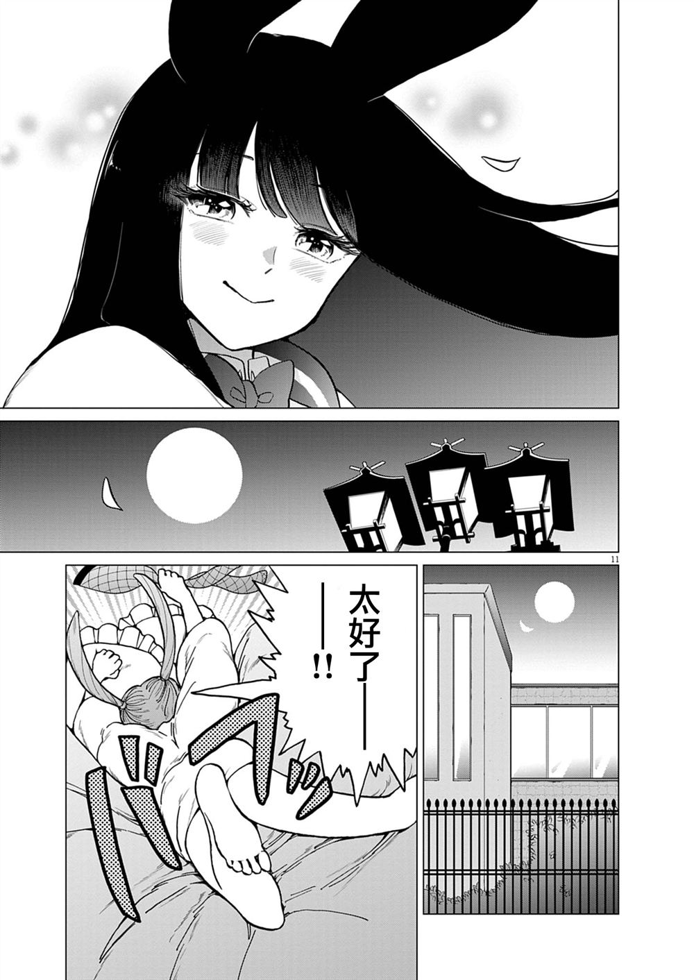 第15话10