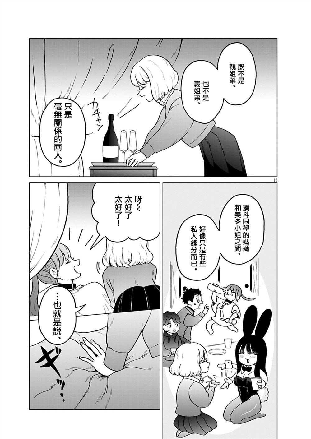 第15话12