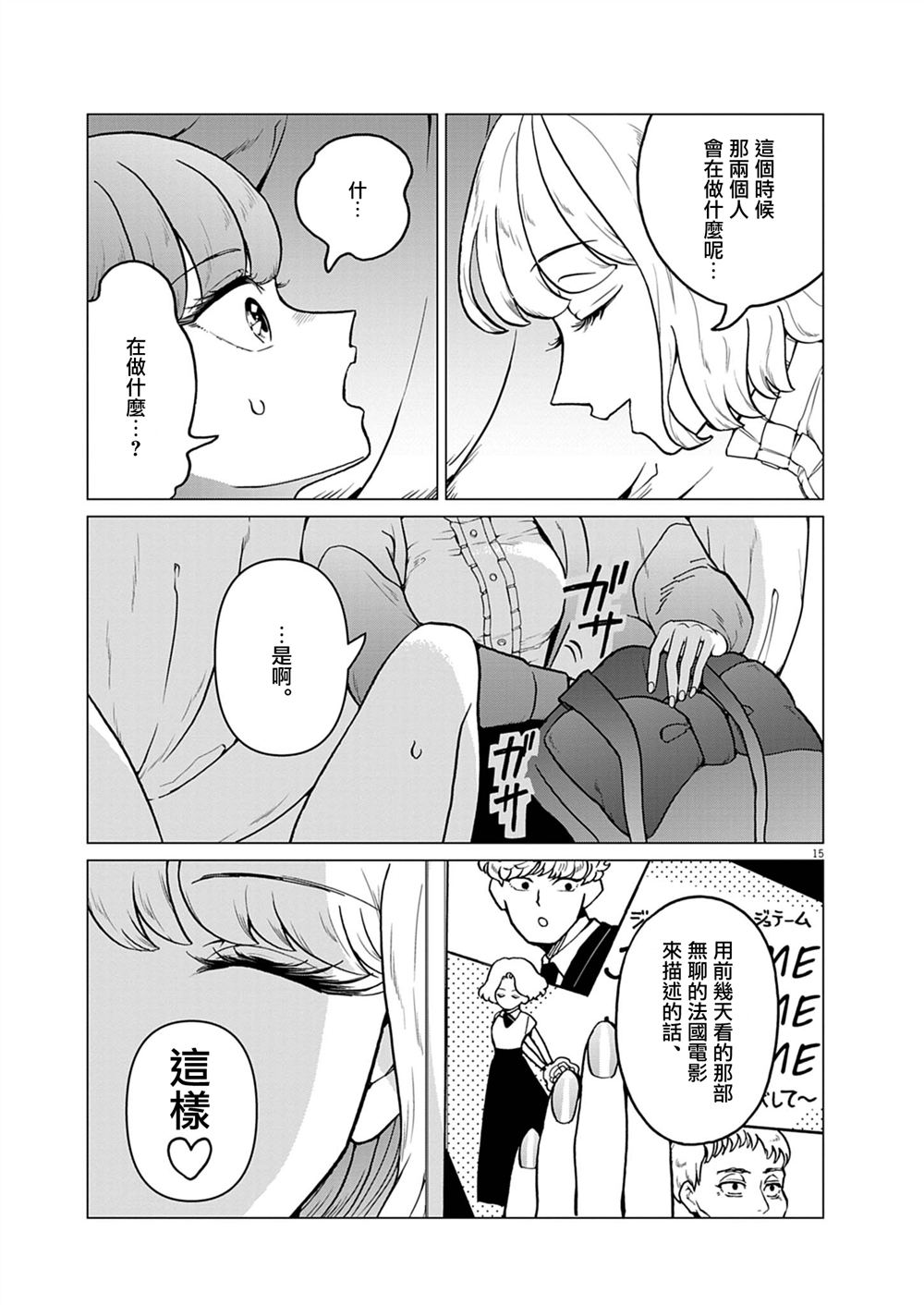 第15话14
