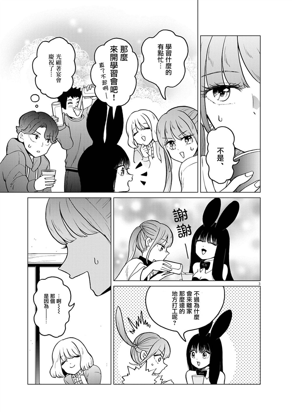第15话2