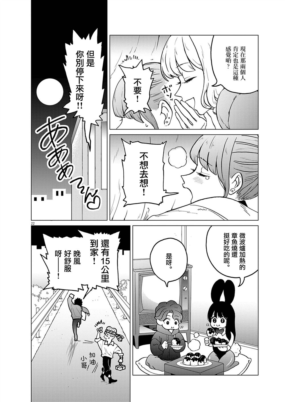 第15话21