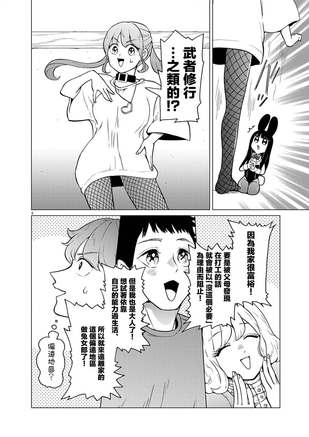 第15话3