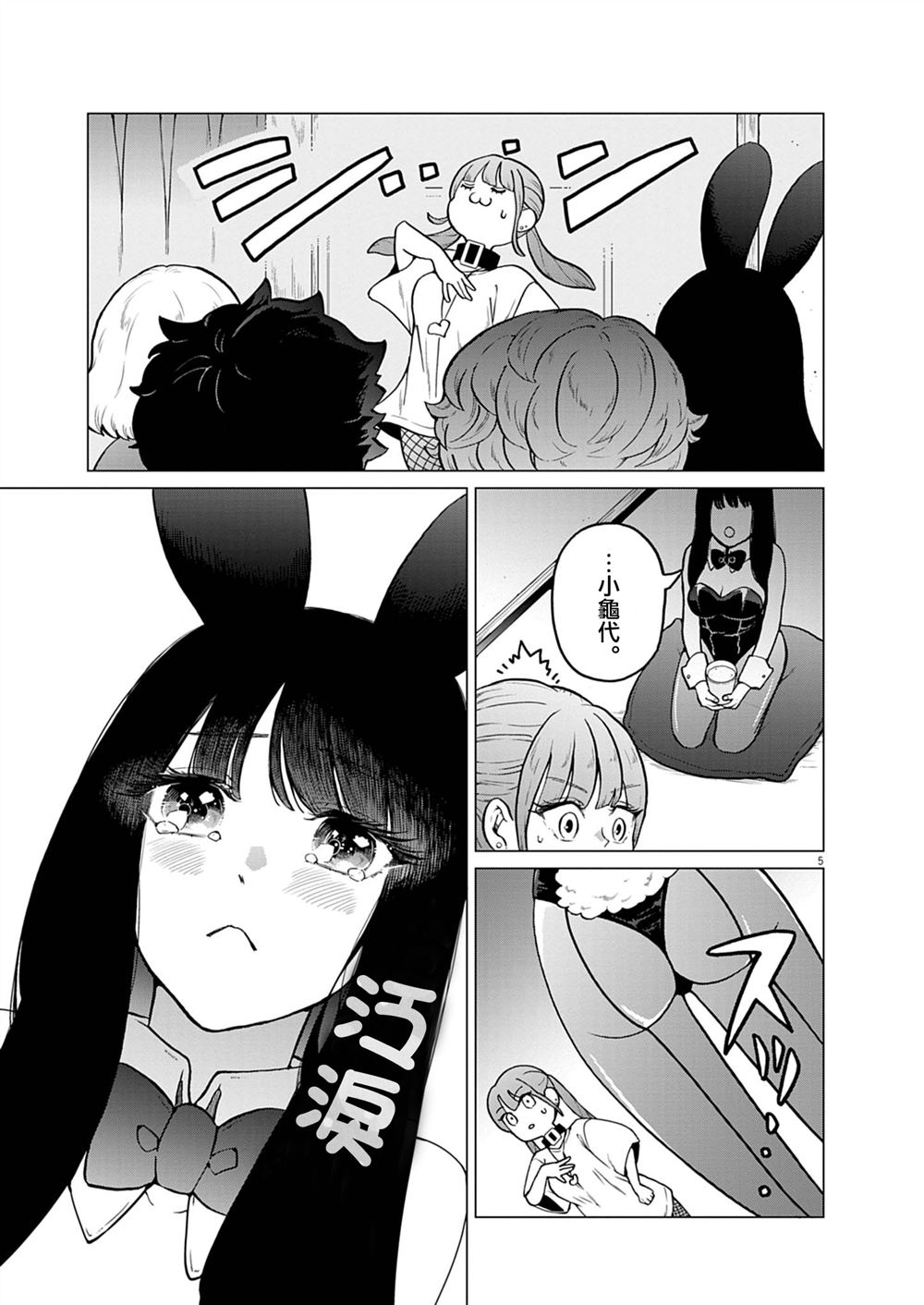 第15话4