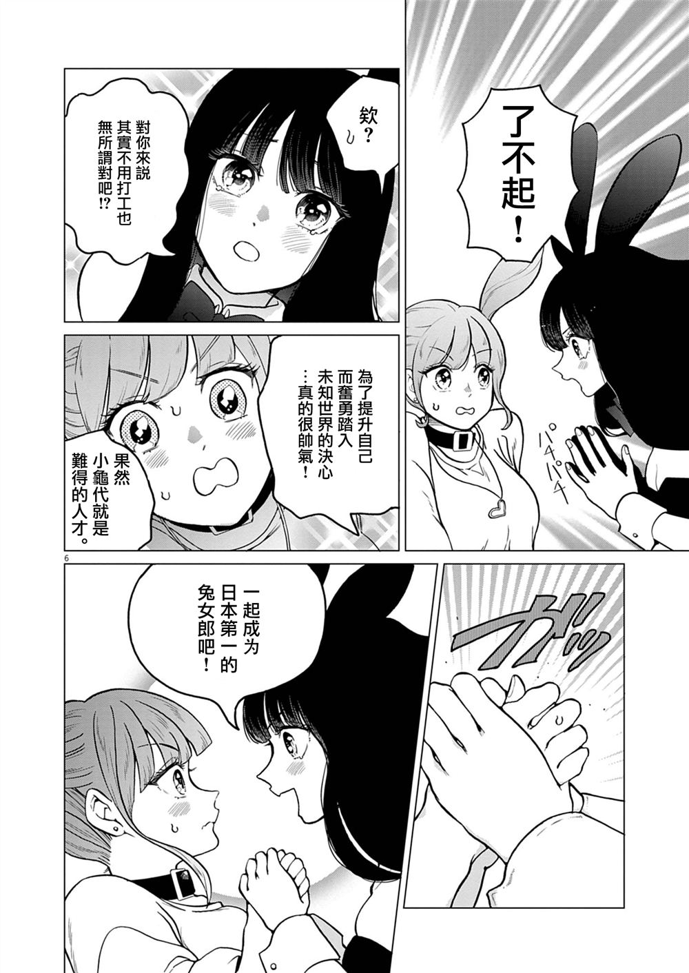 第15话5