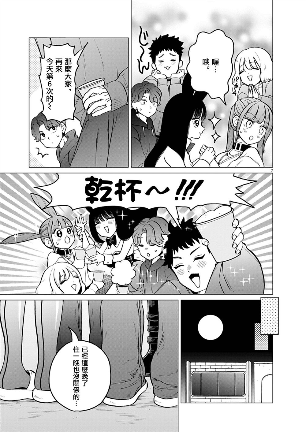 第15话6