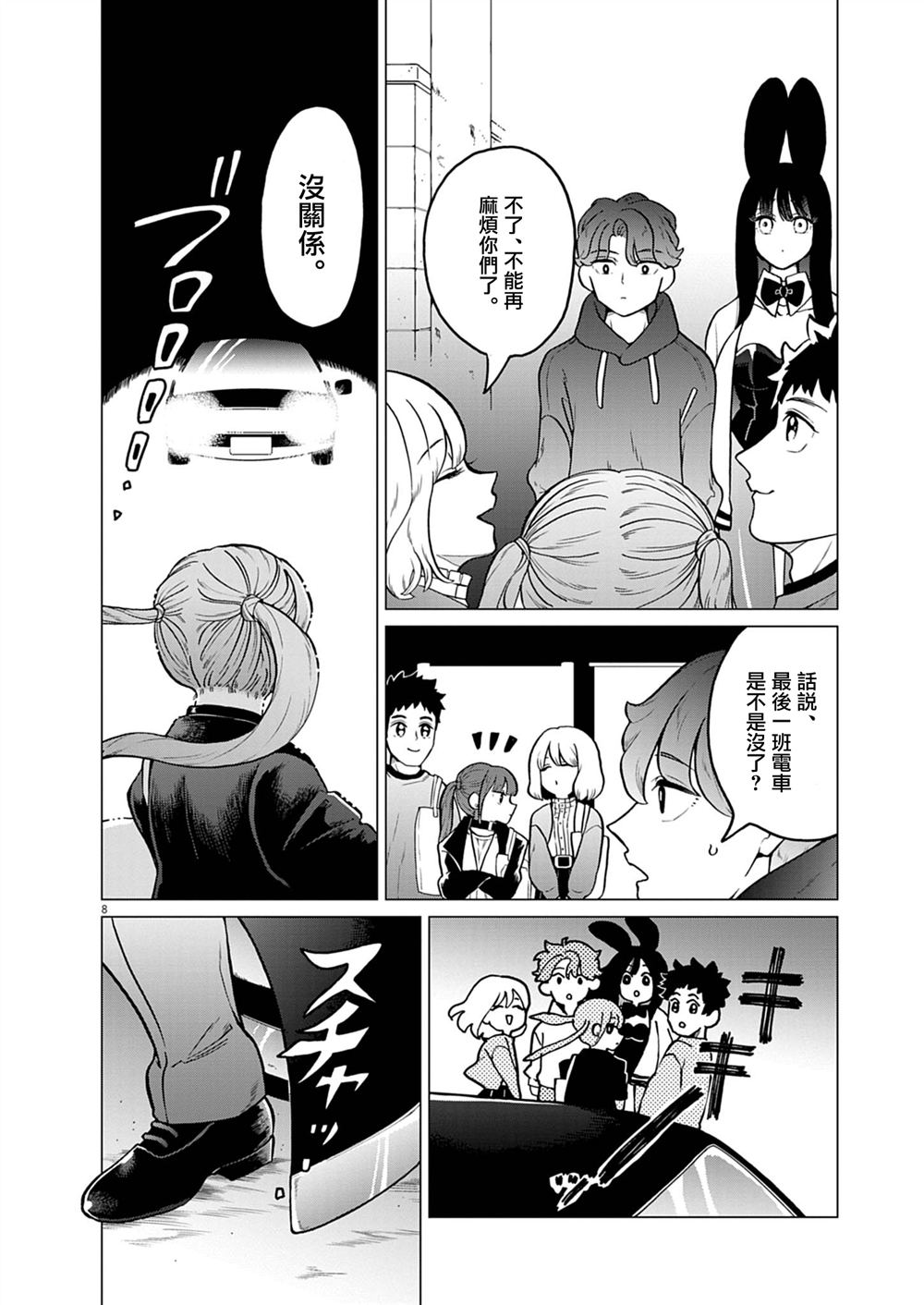 第15话7
