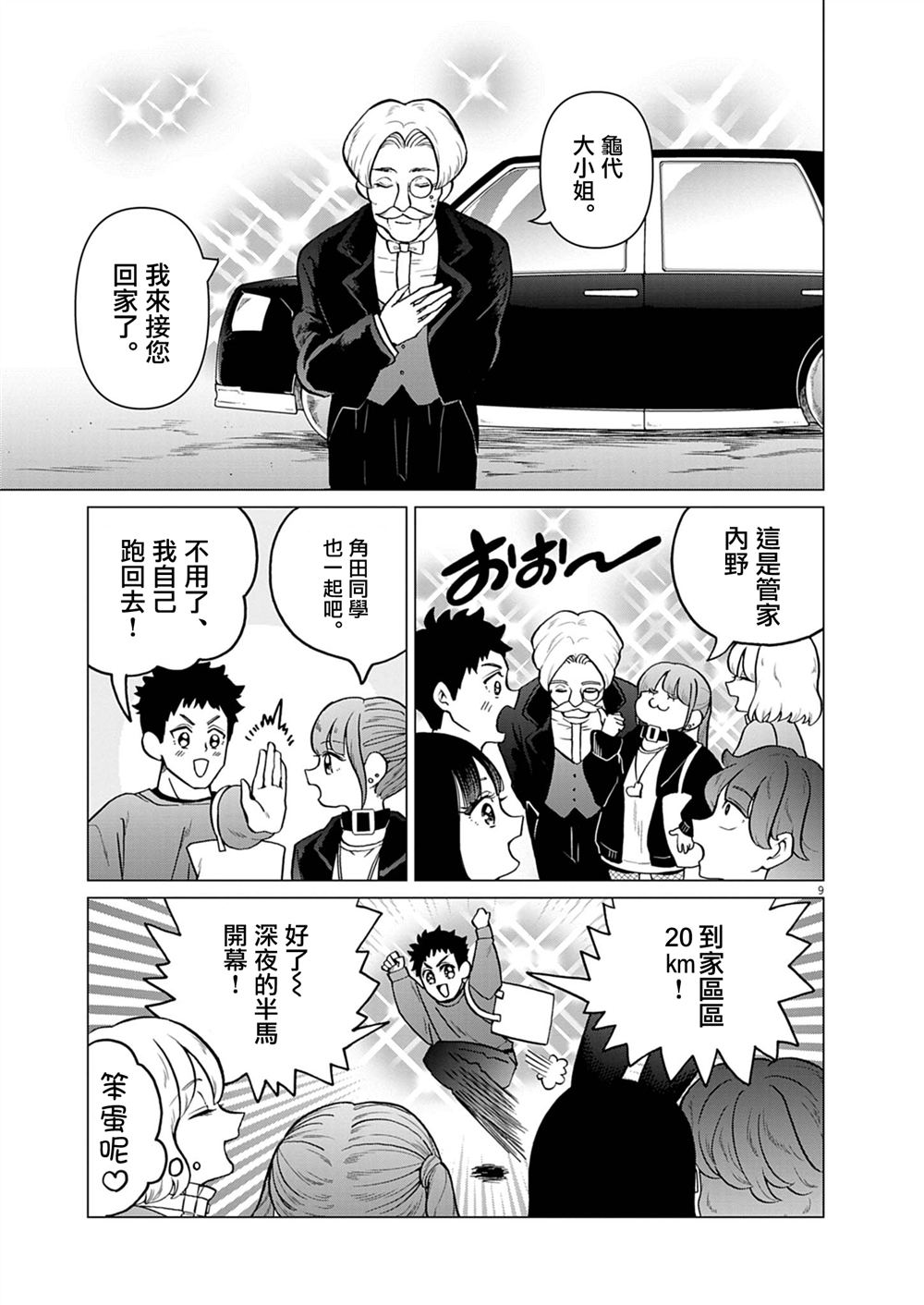 第15话8