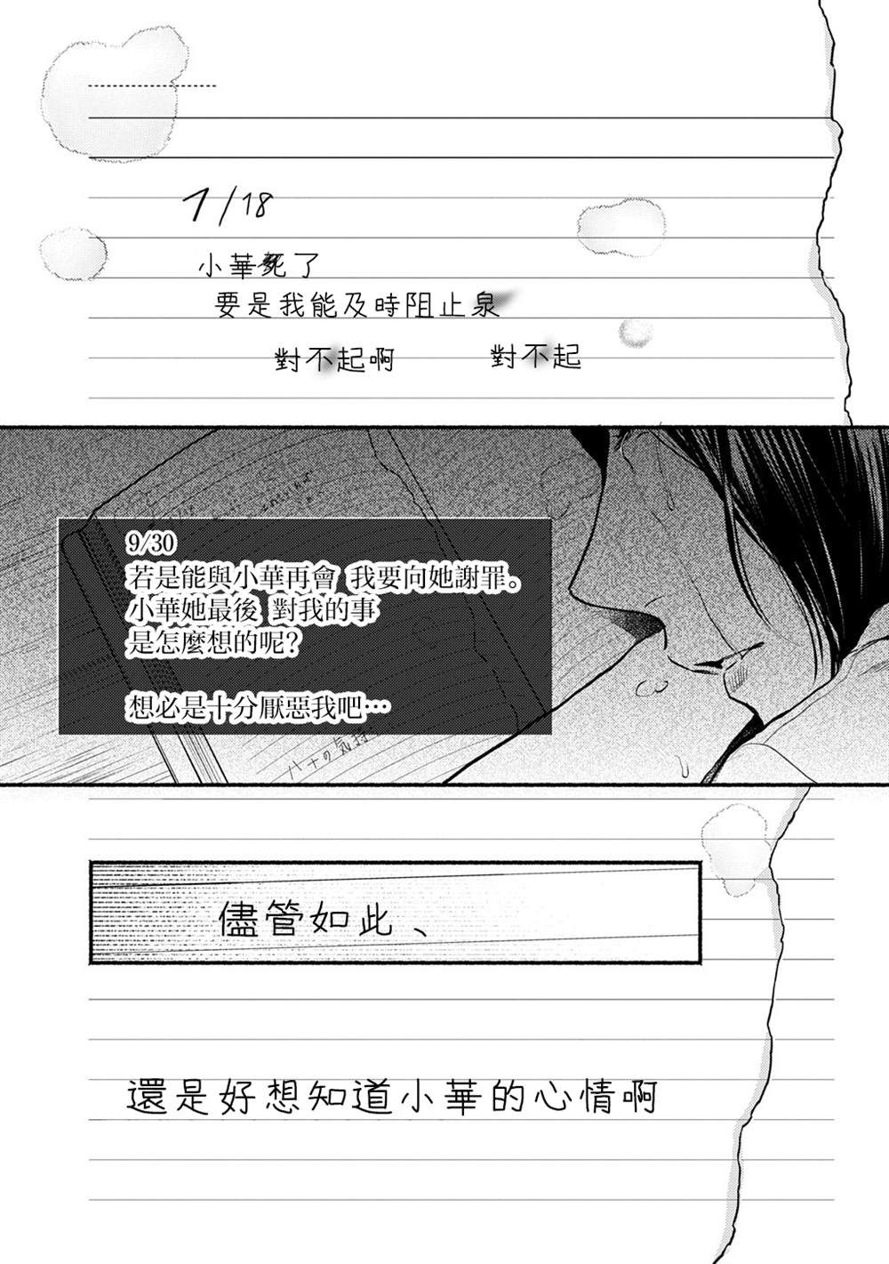 第5.1话10