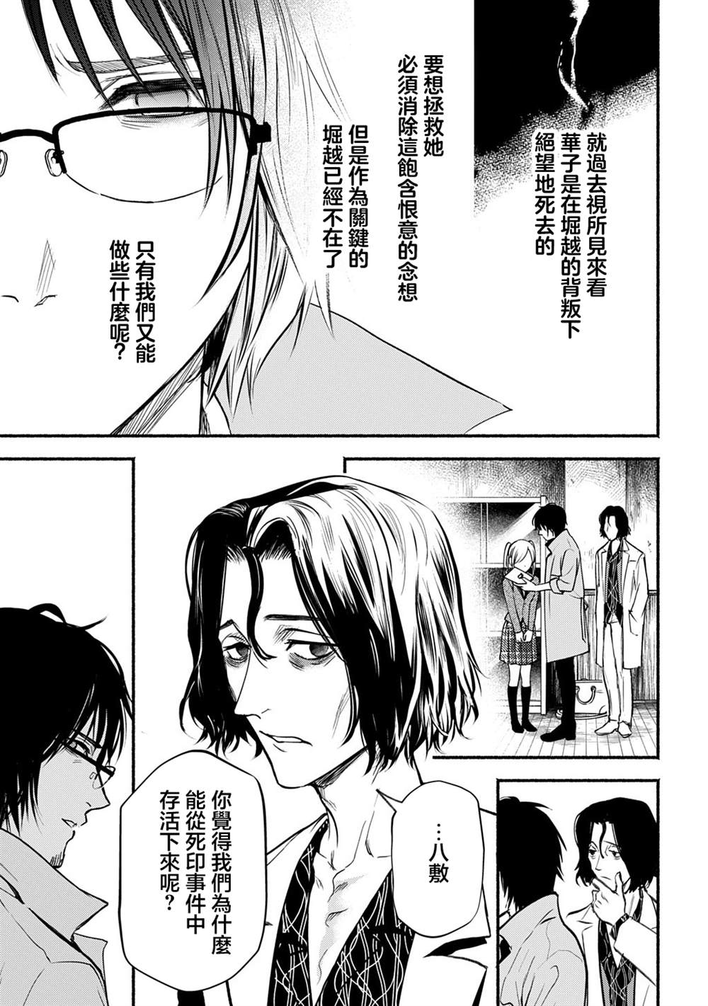 第5.1话12