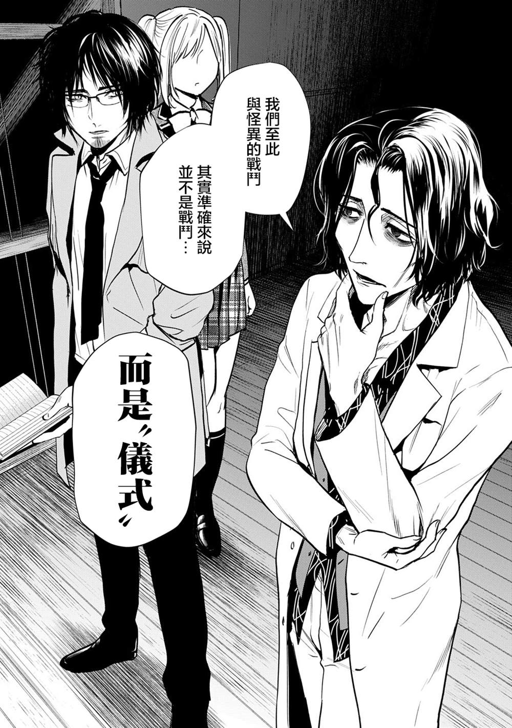 第5.1话14