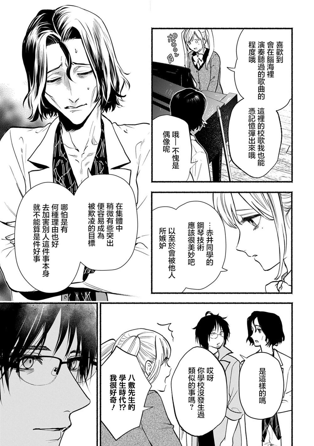 第5.1话2