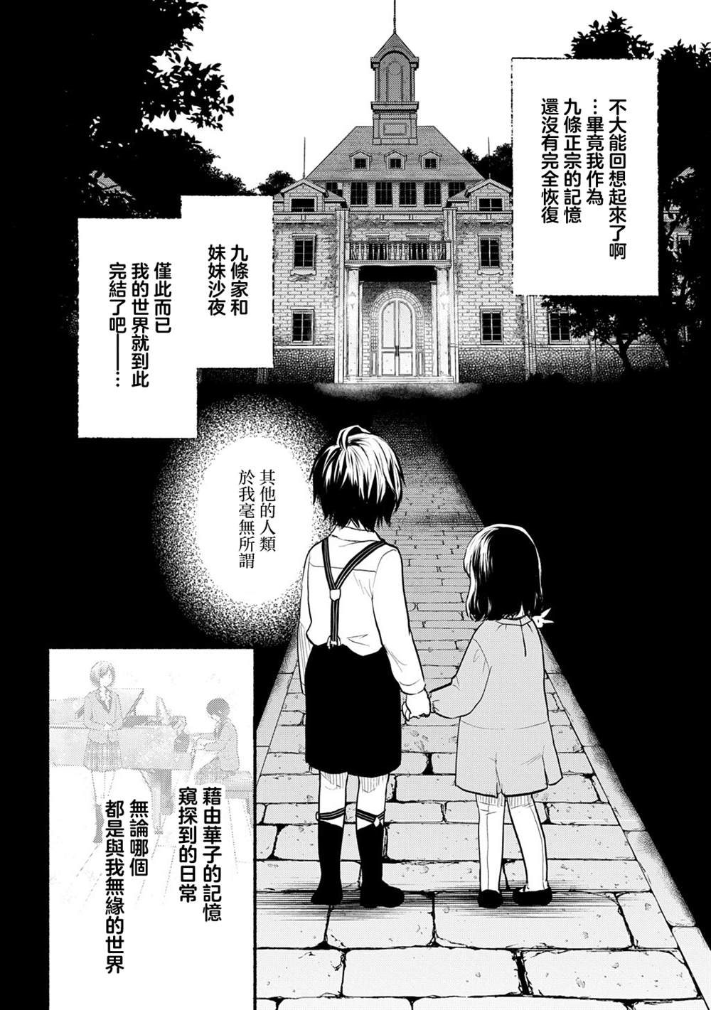 第5.1话3