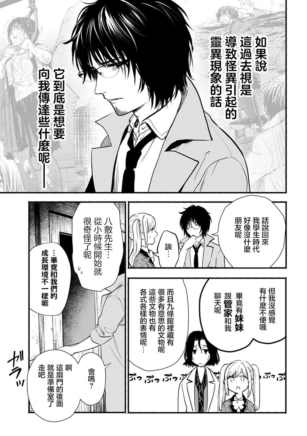 第5.1话4