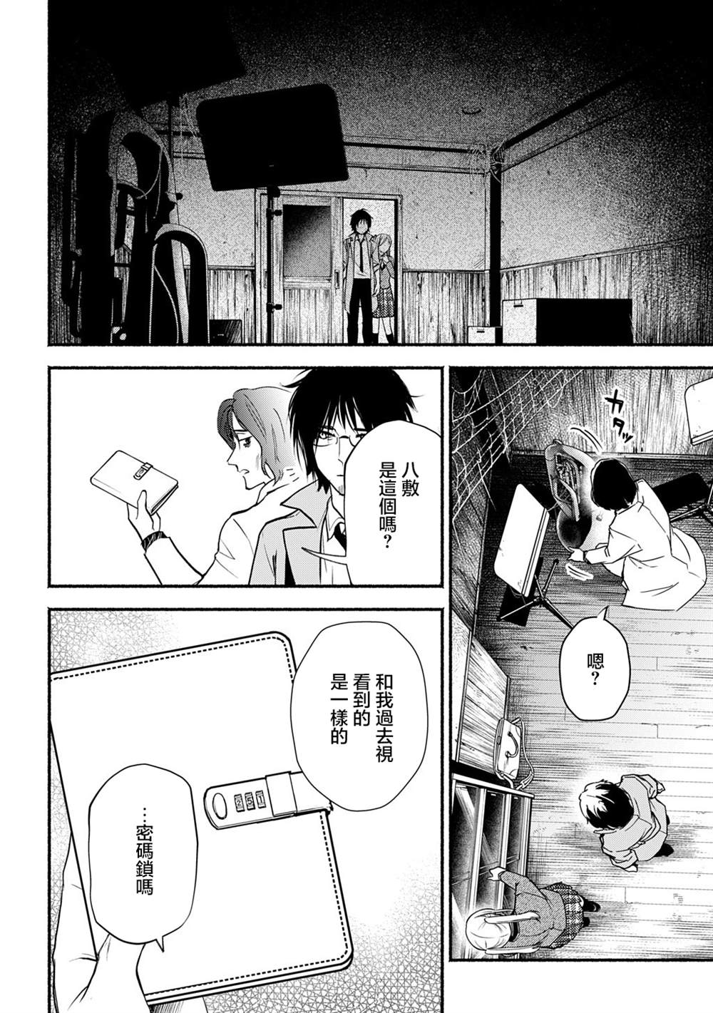 第5.1话5