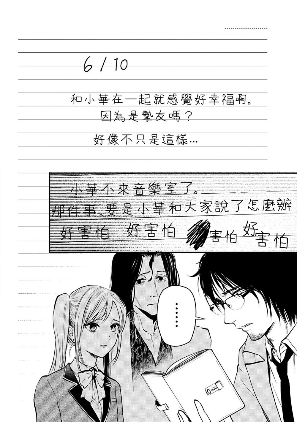 第5.1话7