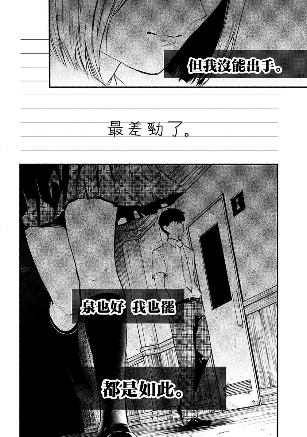 第5.1话9