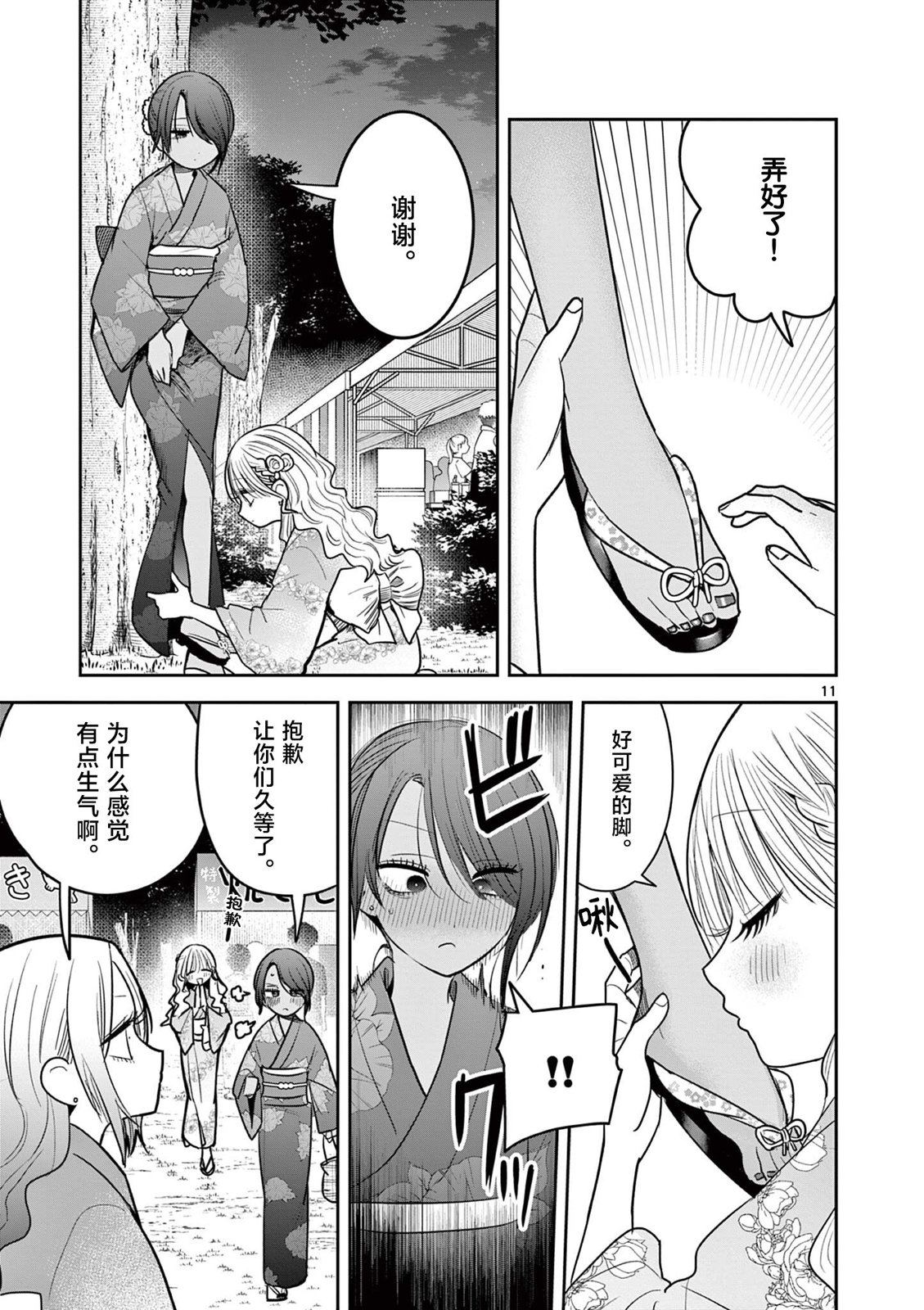 第21话10
