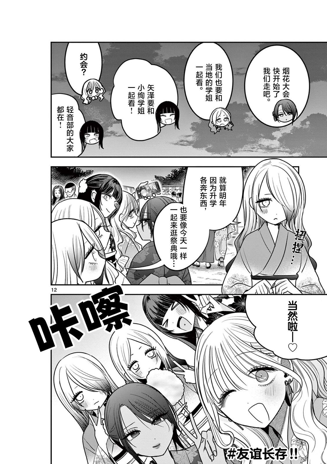 第21话11