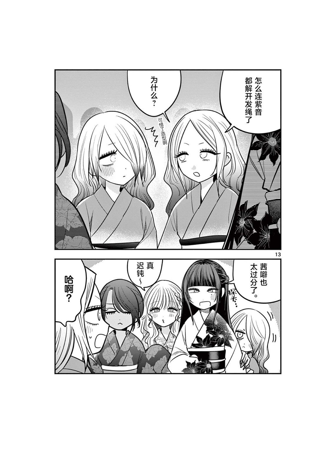 第21话12