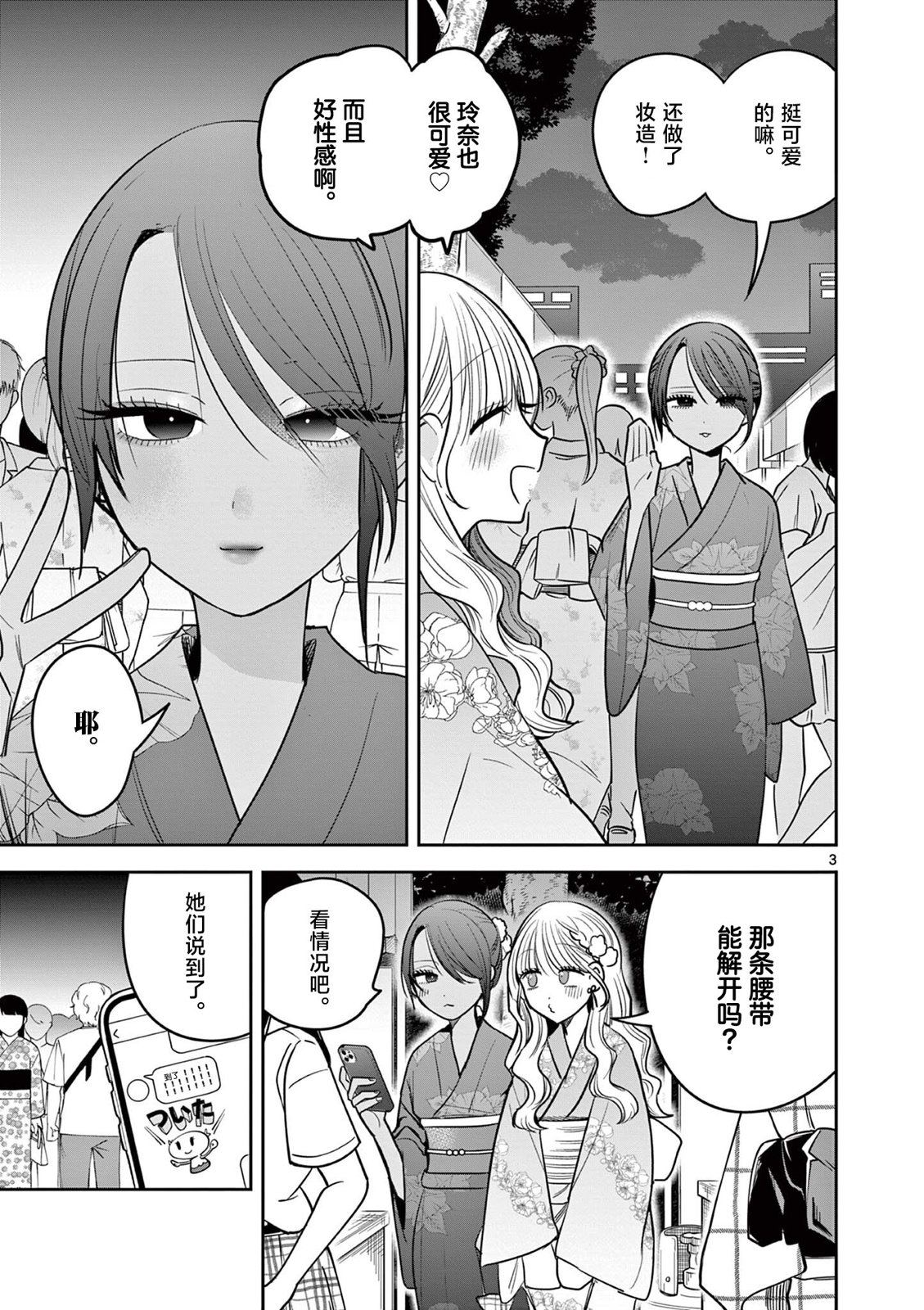 第21话2