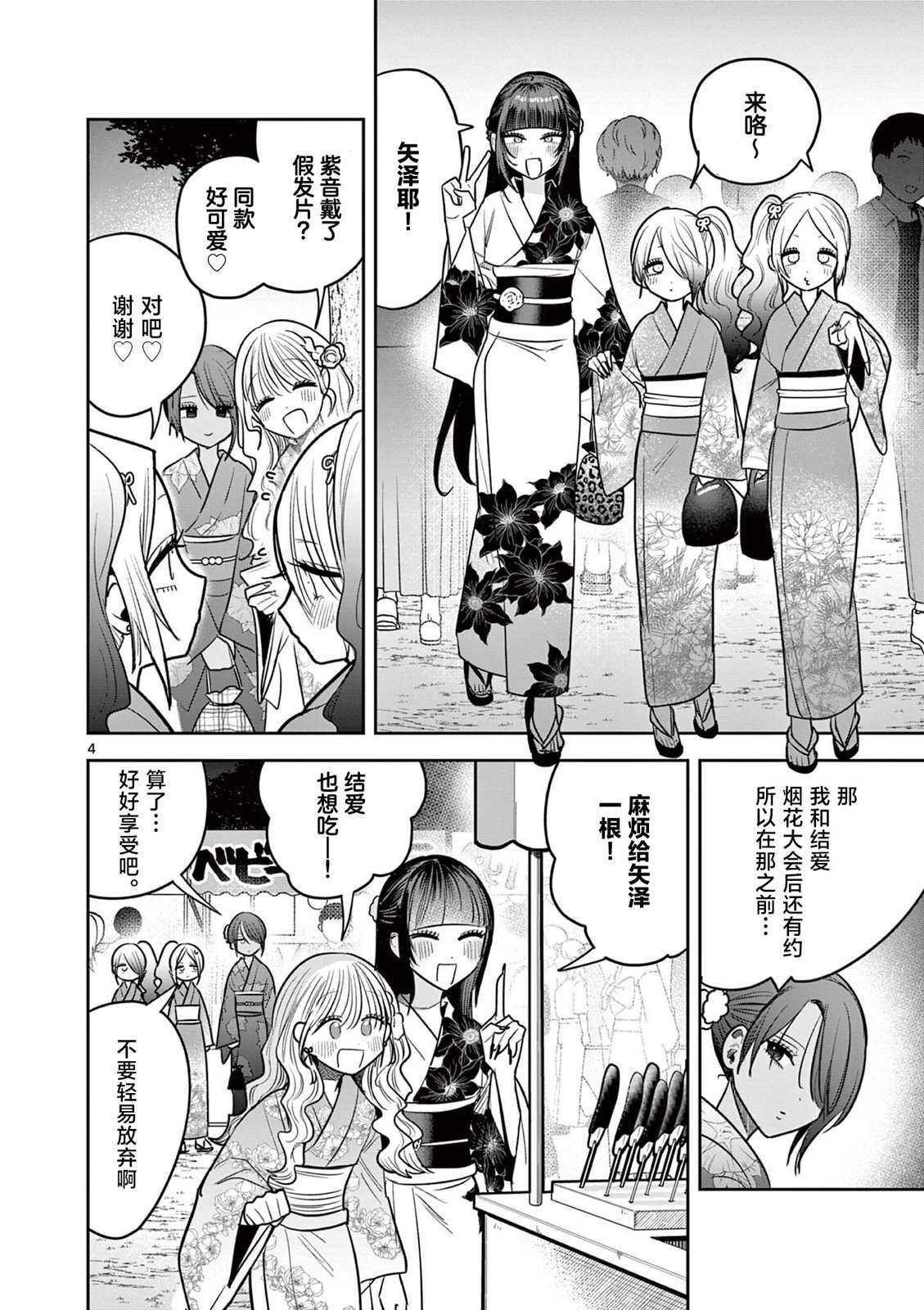 第21话3