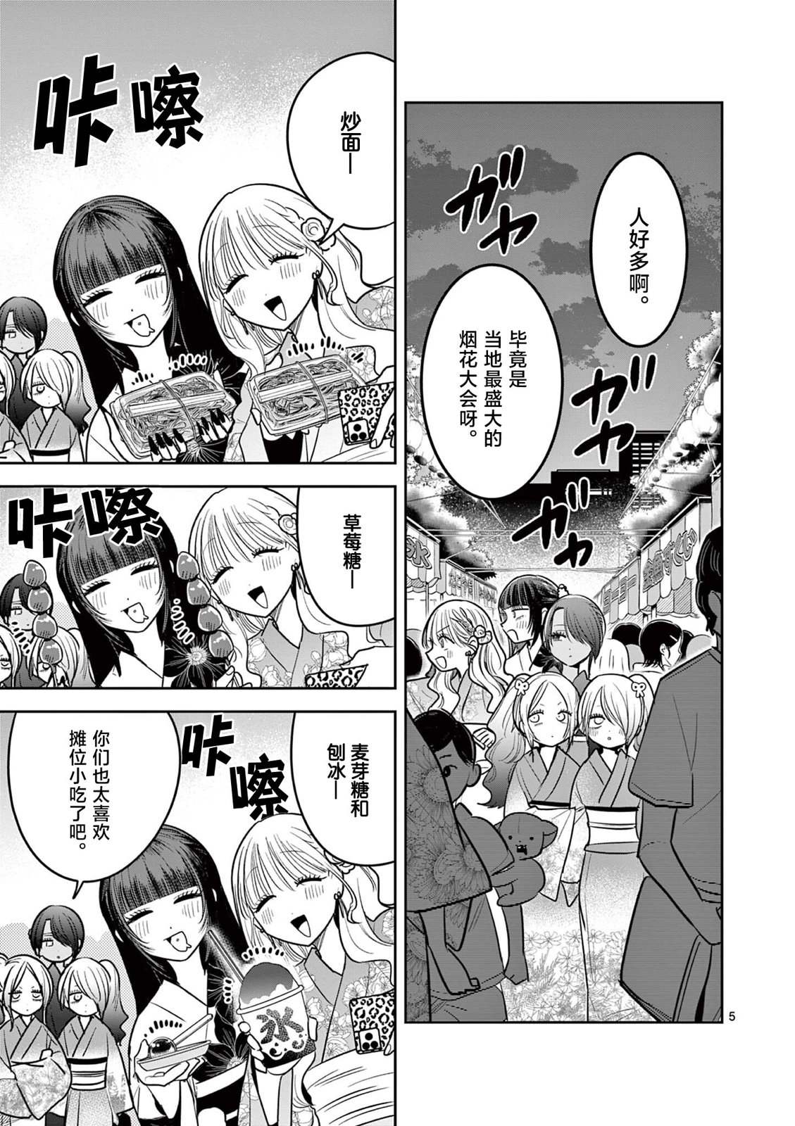 第21话4