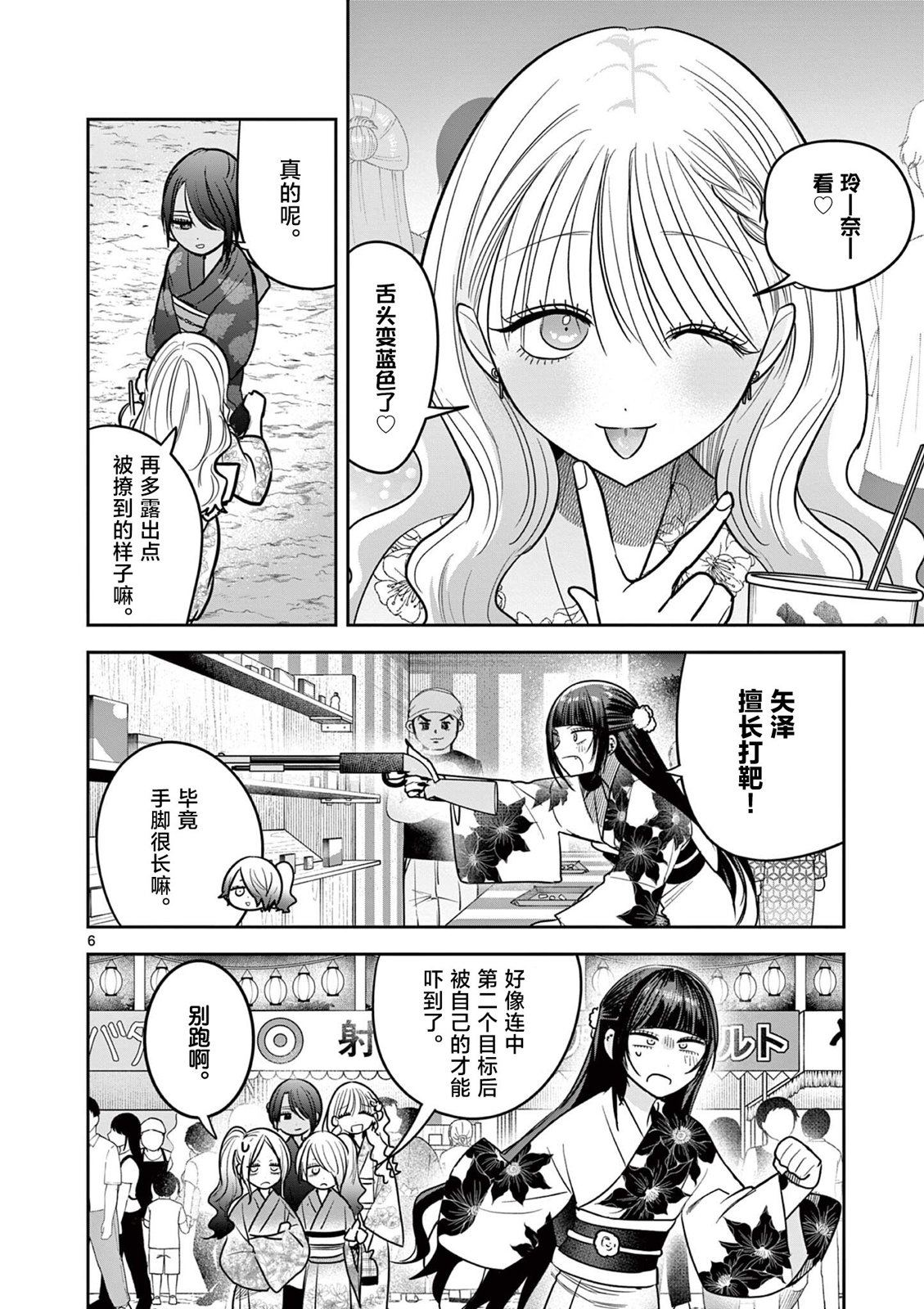 第21话5