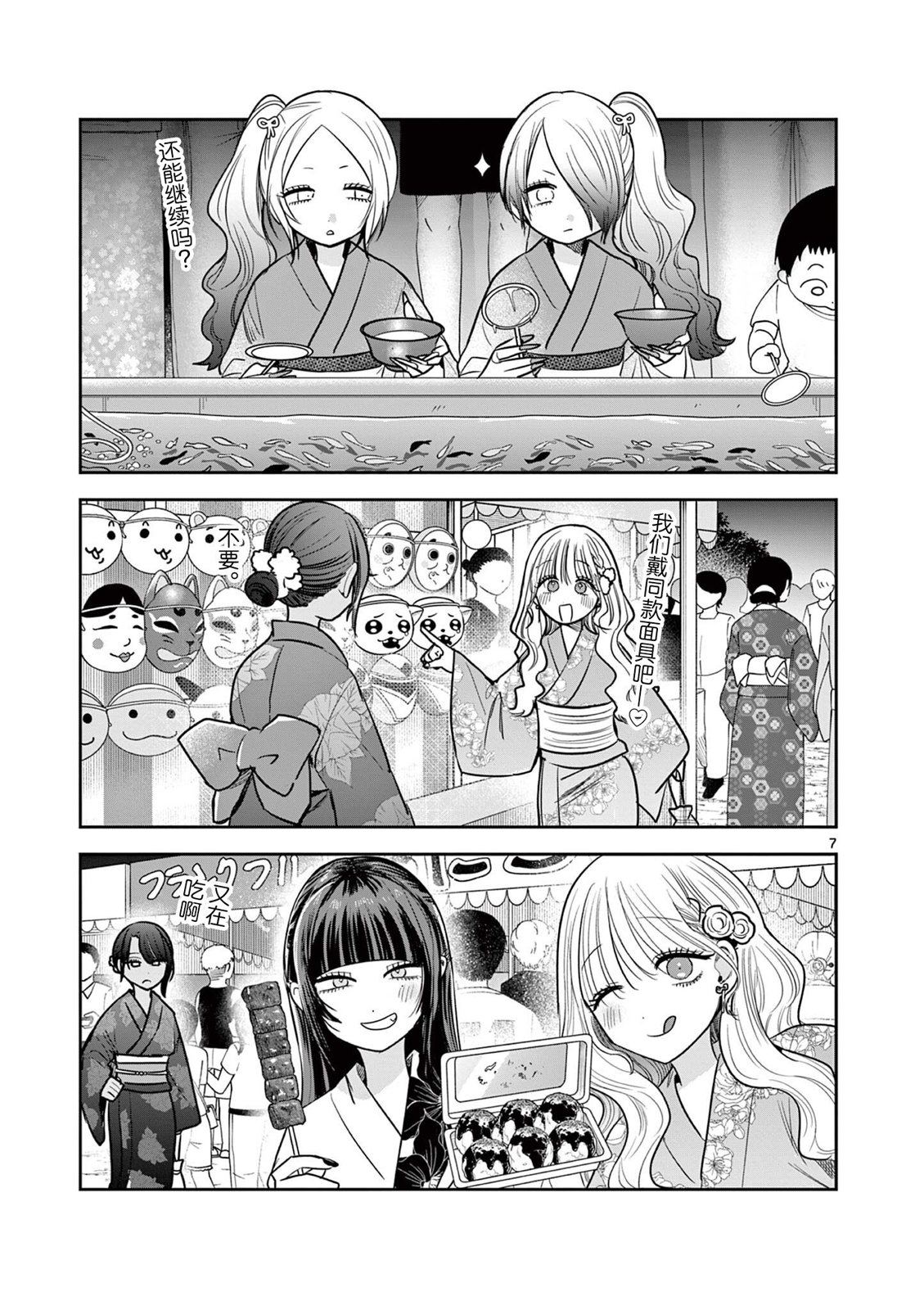 第21话6