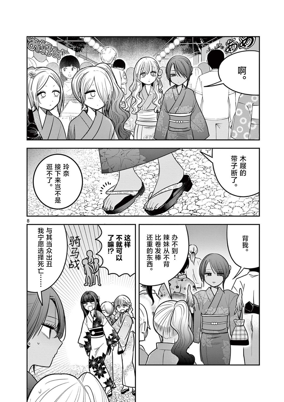 第21话7