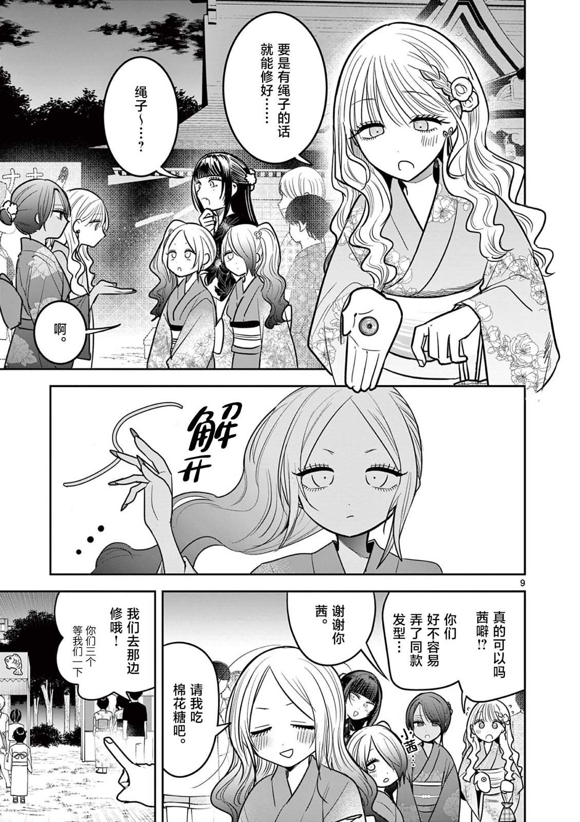 第21话8