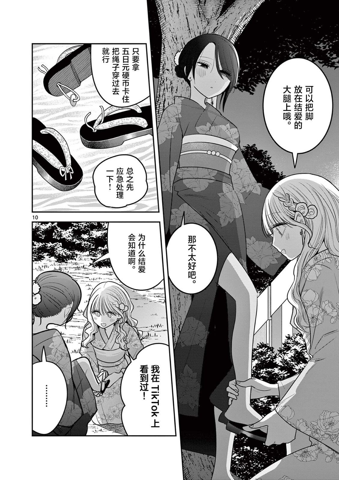 第21话9