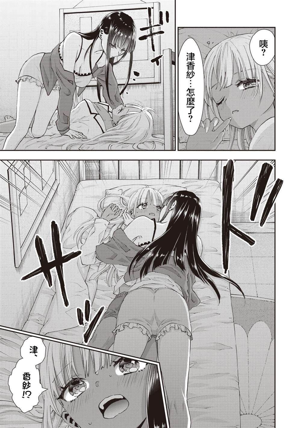 第9.2话6