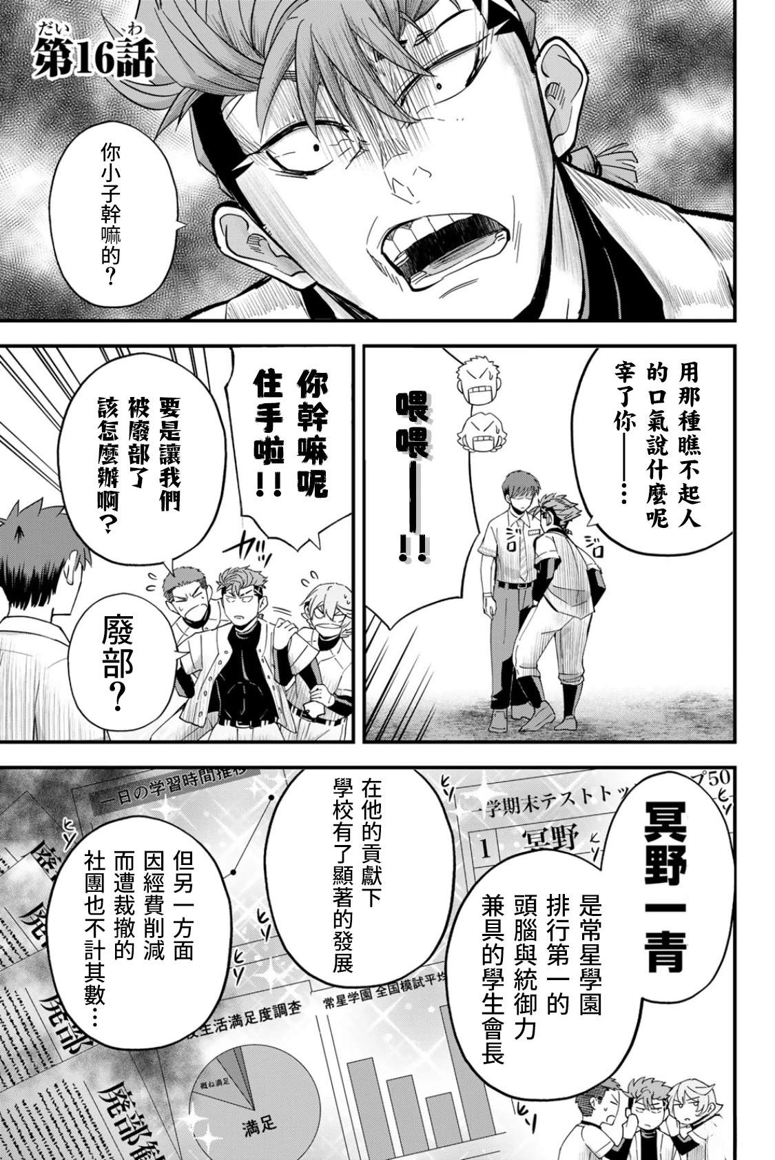 02卷单行本宣传话2