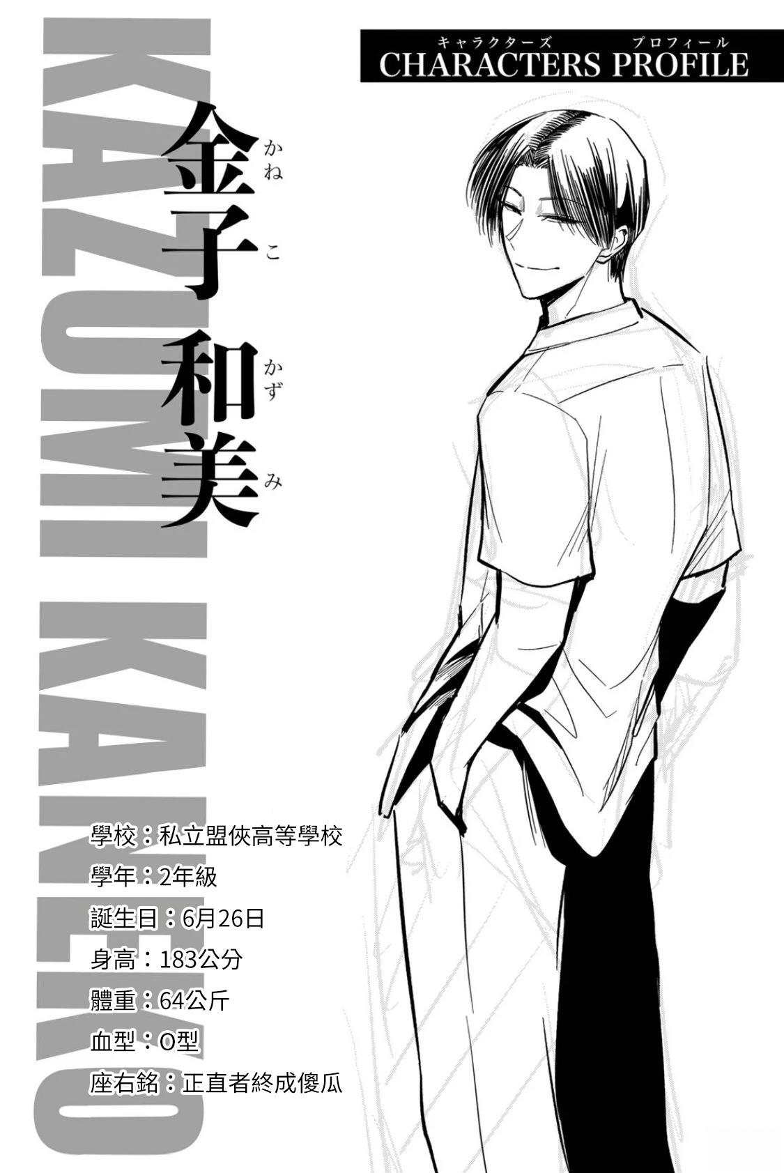 02卷单行本宣传话1